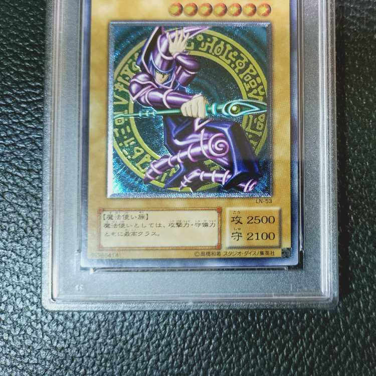遊戯王OCG【PSA鑑定10・超高希少品・完美品級】ブラック