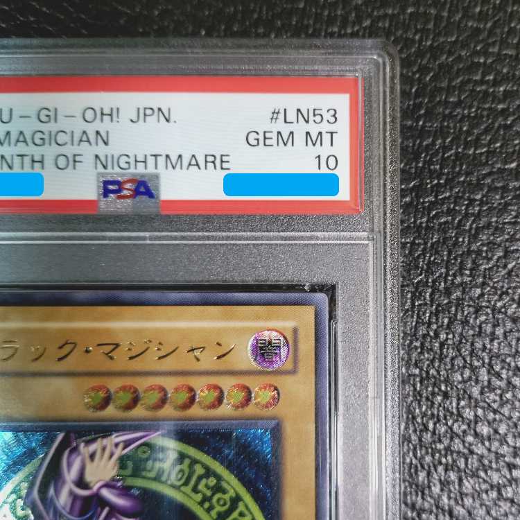 遊戯王OCG【PSA鑑定10・超高希少品・完美品級】ブラック
