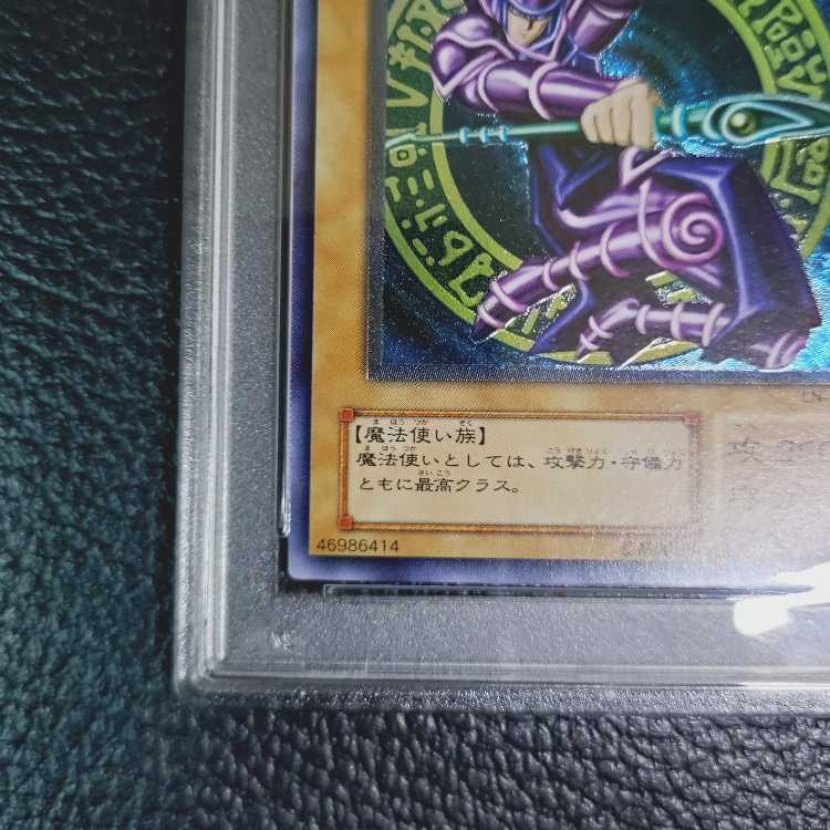 遊戯王OCG【PSA鑑定10・超高希少品・完美品級】ブラック・マジシャン（レリーフ版_2001年発行）