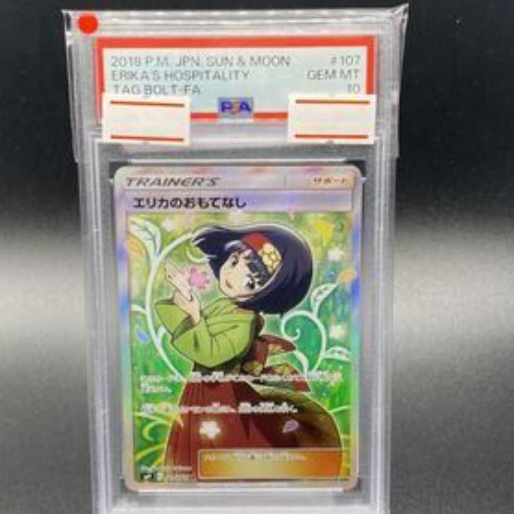 PSA10】エリカのおもてなし(SR){サポート}〈107/095〉[SM9