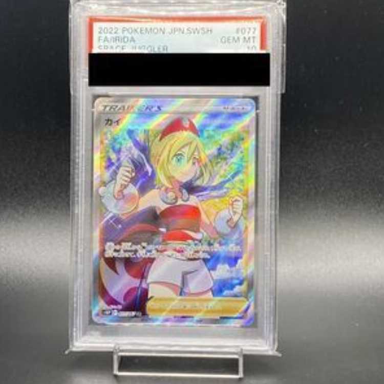 カイSR 077/067 PSA10】カイ SR 077/067の通販 土日祝休@magi公式(コレクター