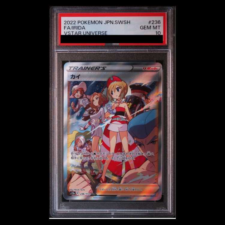 カイsar psa10