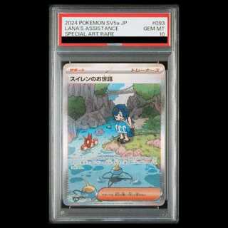 マンマ−ミヤ様(専用)1996.初代御三家.PCG.PSA.ARSPSA10相当 MP+] 1st Edition Item Finder Base Set Japanese Pokemon Card