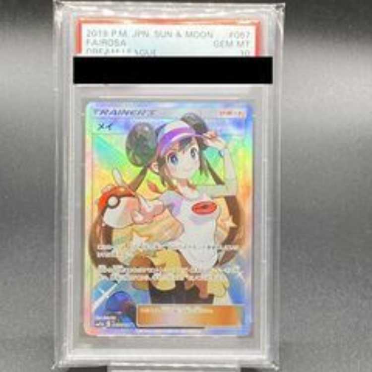 メイ SR PSA10