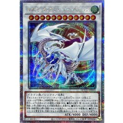 遊戯王　コズミックブレイザードラゴン　25thシークレット クォーター 遊戯王 QCCU-JP053 コズミック・ブレイザー・ドラゴン (日本語版