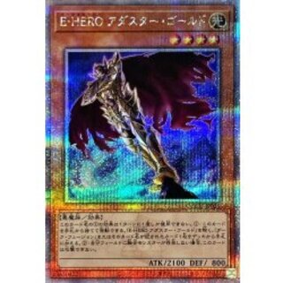 E-HERO アダスター・ゴールド」の激安通販 | magi