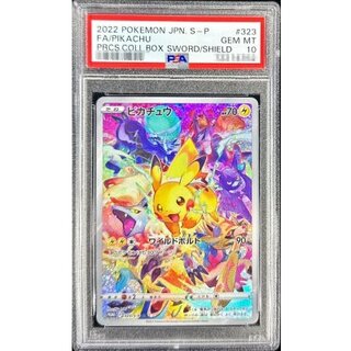 4連番 ピカチュウ rr sr ur sar psa10 最新ケース 買うゲーム・おもちゃ・グッズ - ピカチュウ sar psa10