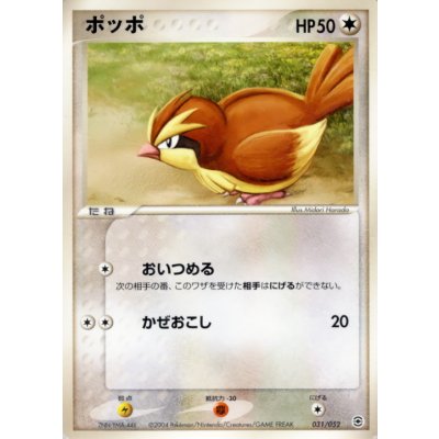 [State A-] Pidgey [-] {031/052}