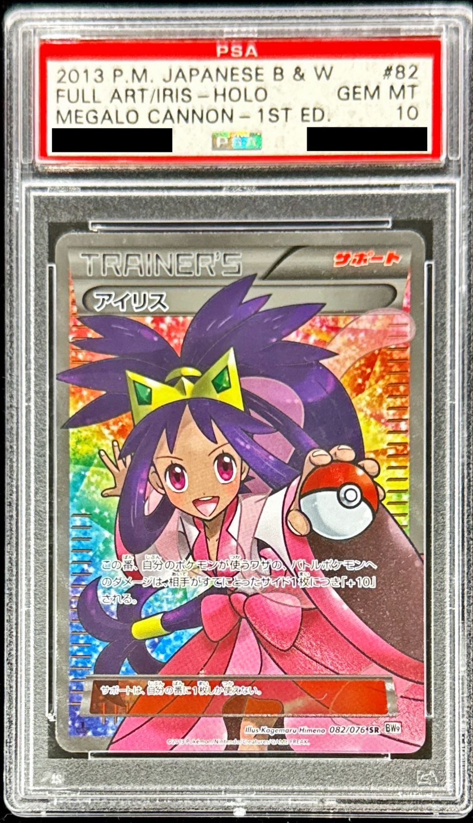 添い寝するいのり　SR PSA10
