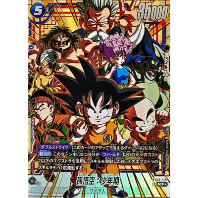 フュージョンワールド　孫悟空　少年期　FB06-119 SCR 4枚 状態B〕孫悟空：少年期(パラレル)【SCR☆】{FB06-119}の通販