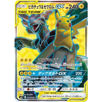 『美品』ピカチュウ＆ゼクロムGX SR ピカチュウ＆ゼクロムGX【SR】{100/095}の通販 カードラッシュ