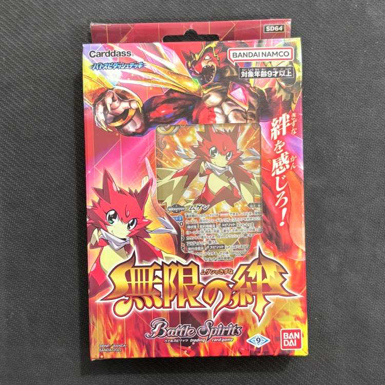 バトスピ 無限の絆 SD64 1BOX