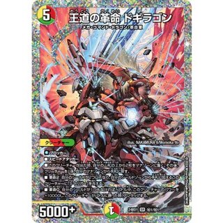 カツキング　ゾージア　ドギラゴン　計11枚 Amazon.co.jp: 王道の革命 ドギラゴンDM24BD01 11シークレット