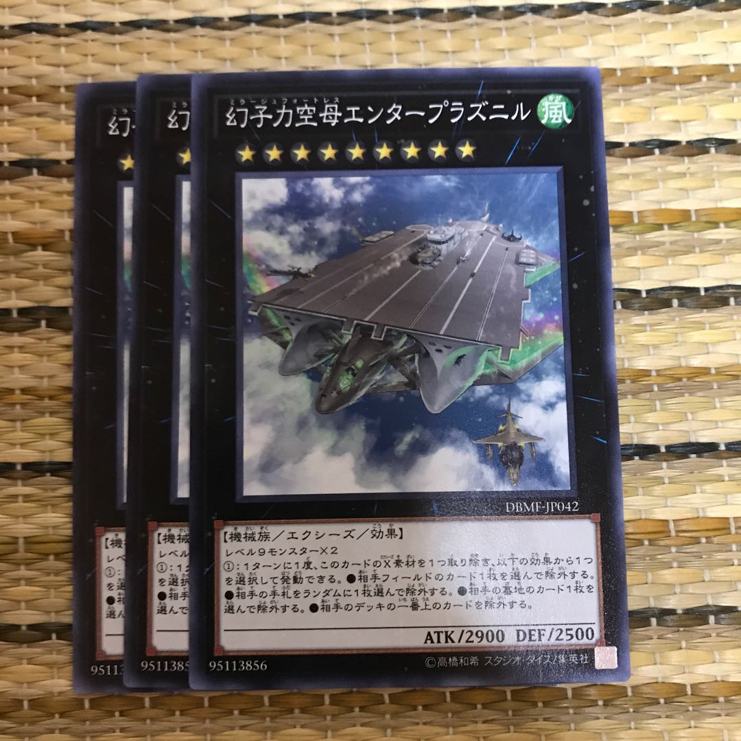 マドレース 幻子力空母エンタープラズニル N