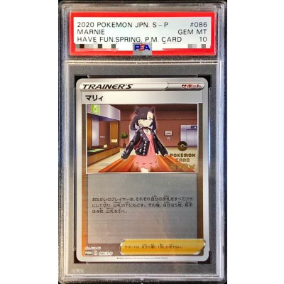 ポケカ マリィ プロモ 086/s-p ポケモンカードゲーム PROMO 086/S-P マリィ : モトナワールド
