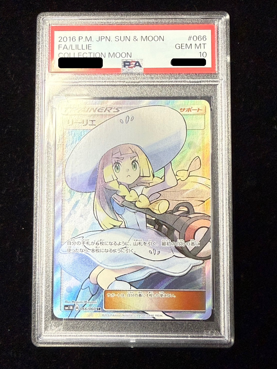 状態難/PSA10鑑定済〕リーリエ【SR】{066/060}の通販 カード