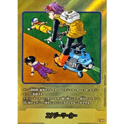 フュージョンワールド　エナジーマーカー　パラレル　e-56 21巻 エナジーマーカー(パラレル/21巻表紙)【☆】{E-56}の通販 カード