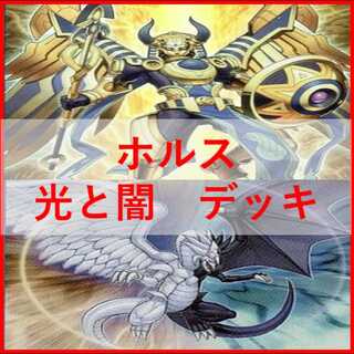 遊戯王 ホルス」の激安通販 | magi
