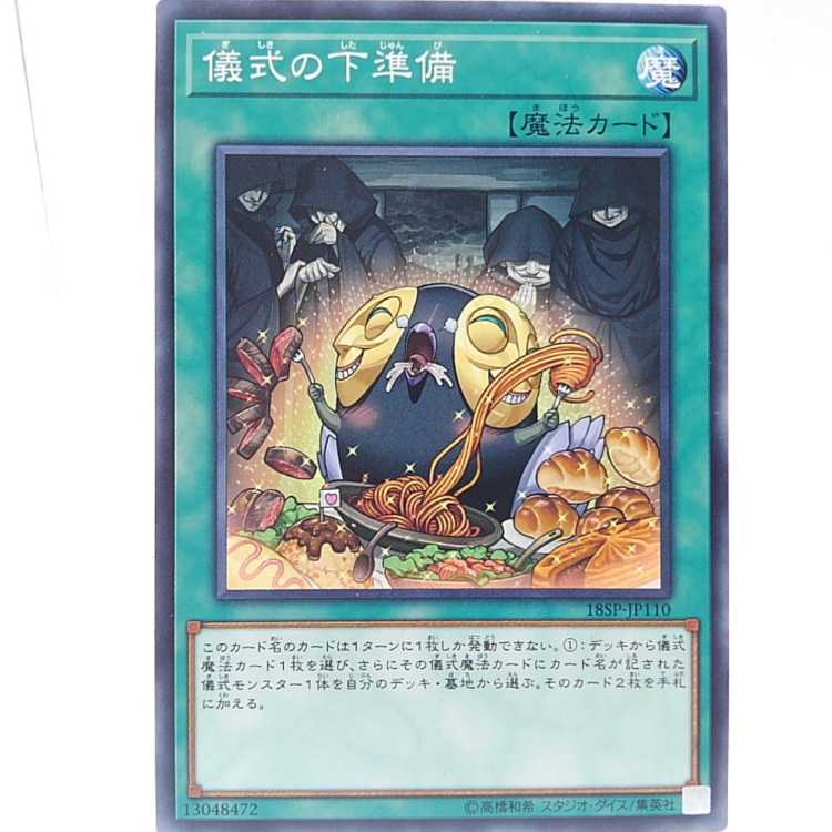 Pre-Preparation of Rites Normal JP110