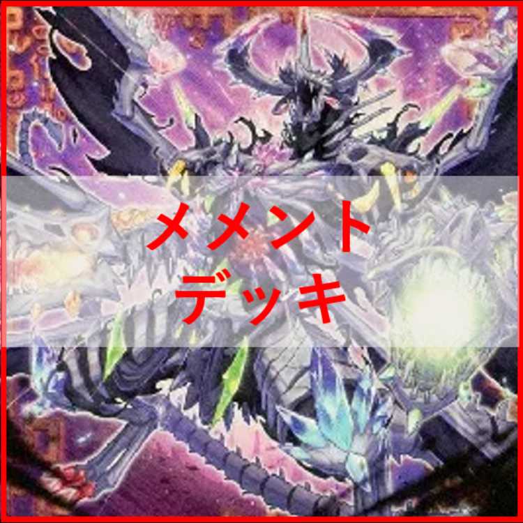 遊戯王　メメント　デッキ　シーホース　ダークソード　[03934] 遊戯王 メメント デッキ シーホース ダークソード [03934]の通販