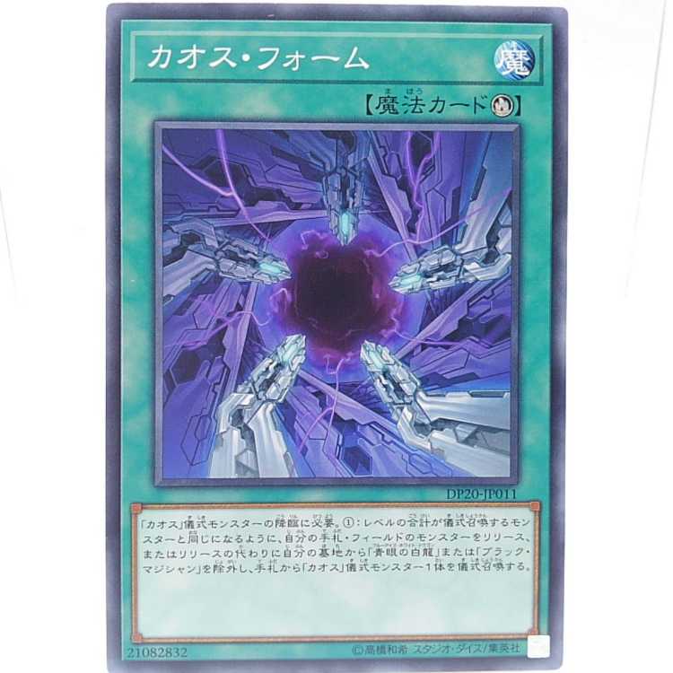 Chaos Form Normal JP011