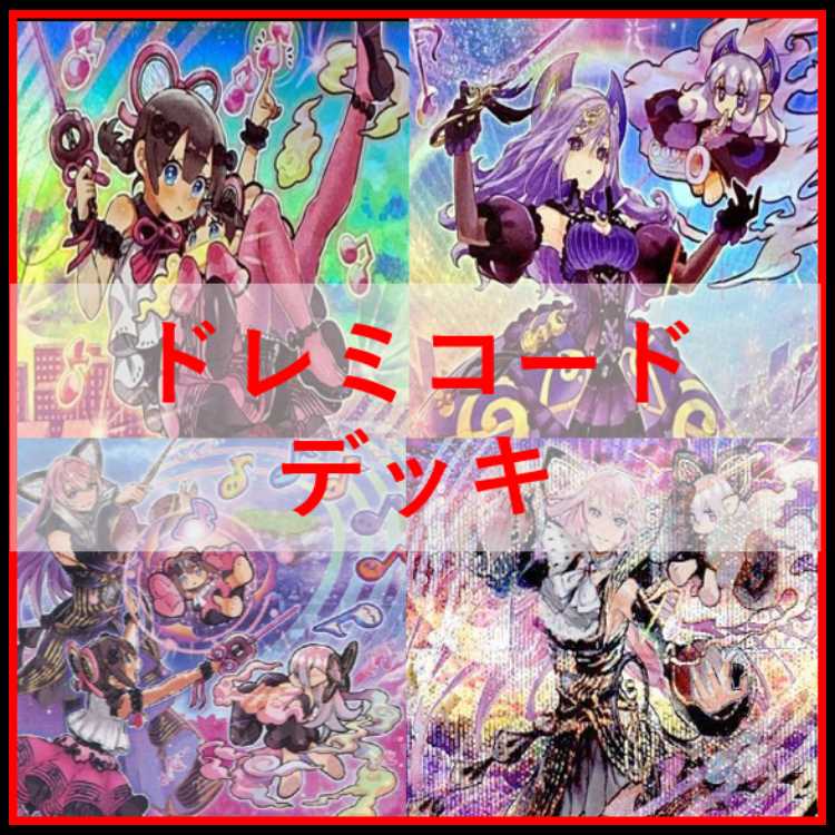 遊戯王　ドレミコード　デッキ　グレーシア　エレガンス　[03931] 遊戯王 ドレミコード デッキ グレーシア エレガンス [03931]の