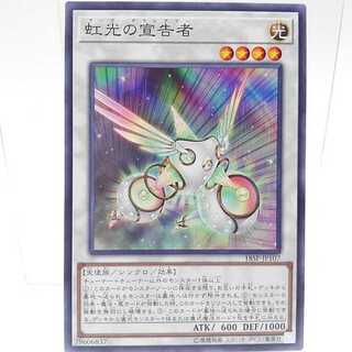 Herald of the Arc Light Normal JP107