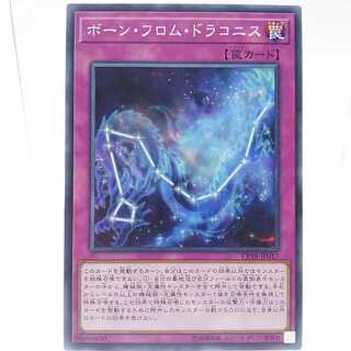 Born from Draconis Normal JP017