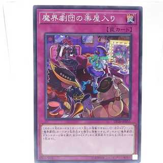 Abyss Actors Back Stage Normal JP055