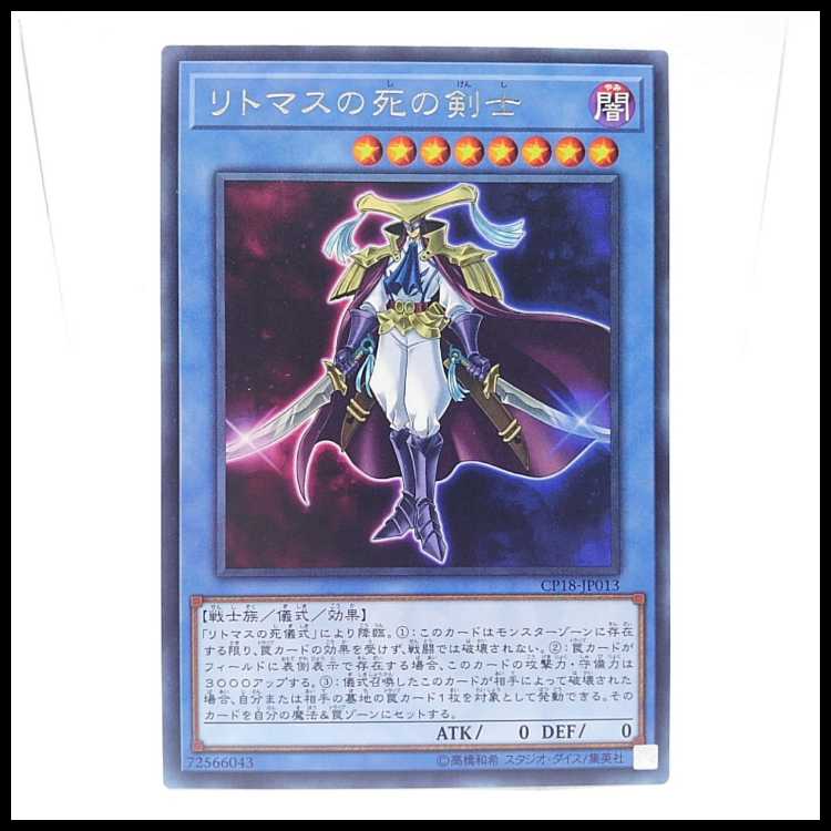 Litmus Doom Swordsman Rare JP013