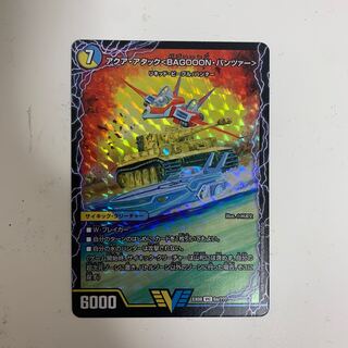 Aqua Attack <BAGOOON Panzer