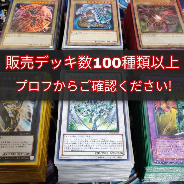山屋　即日発送　Sinデッキ　構築済みデッキ　スリーブ付き 山屋 即日発送 軍貫デッキ 構築済みデッキ しゃりの軍貫 うにの