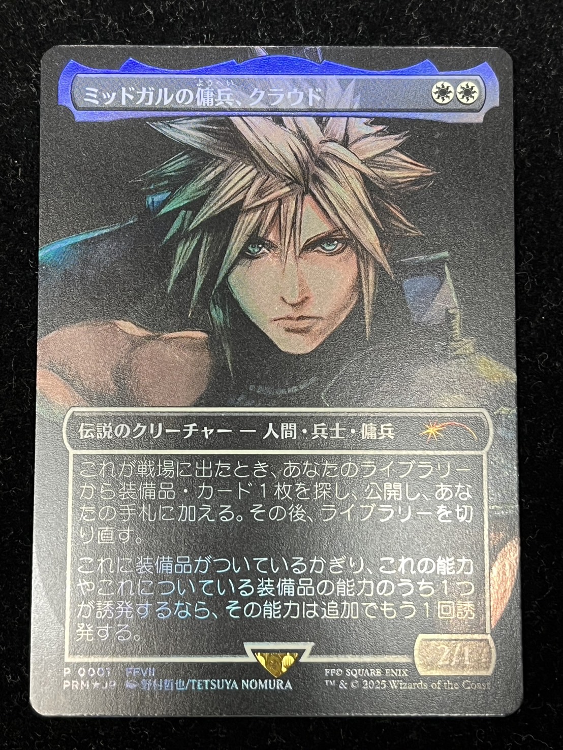 EX](FOIL)ミッドガルの傭兵、クラウド/Cloud, Midgar Mercenary