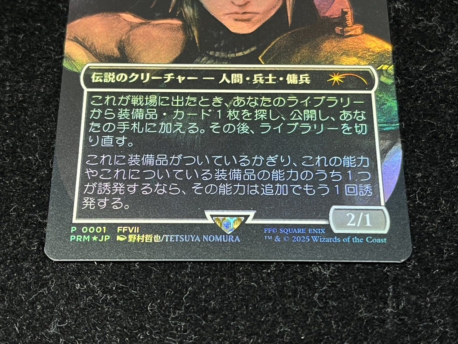 ミッドガルの傭兵、クラウド Foilシーンドライブ、ライトニング プレリFoil FOIL] ミッドガルの傭兵、クラウド/Cloud, Midgar Mercenary