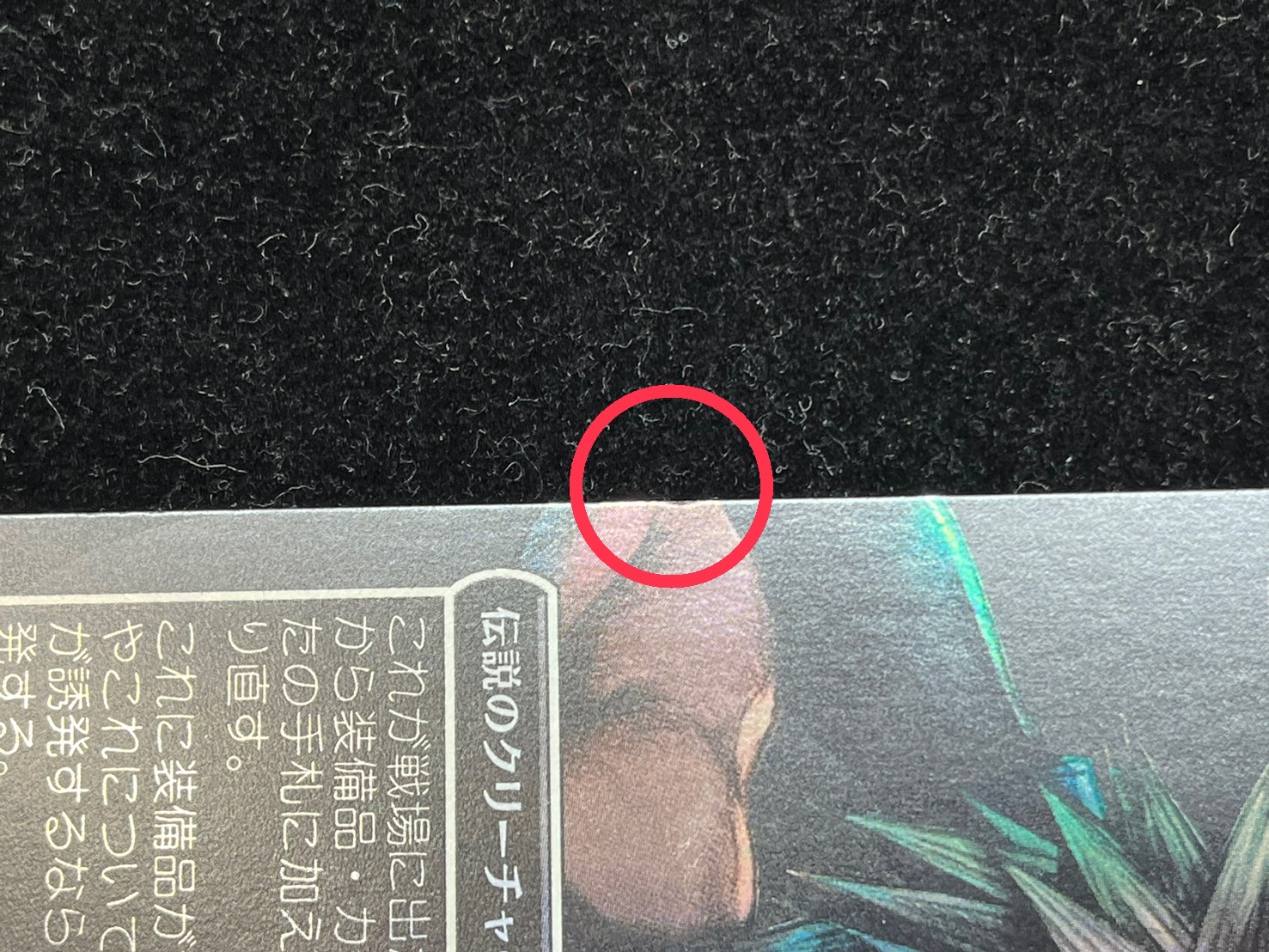 [EX](FOIL)(Full Art)Cloud, Midgar Mercenary [Japanese] [PRM