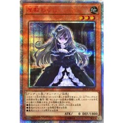 遊戯王 20CP-JPS09 屋敷わらし 20thシークレット キズありプレイ用 PSA10鑑定済〕屋敷わらし【20thシークレット】{20CP-JPS09