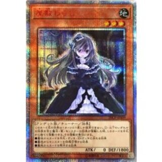 美品　屋敷わらし　20thシークレットレア 屋敷わらし【20thシークレット】{20CP-JPS09}《モンスター》