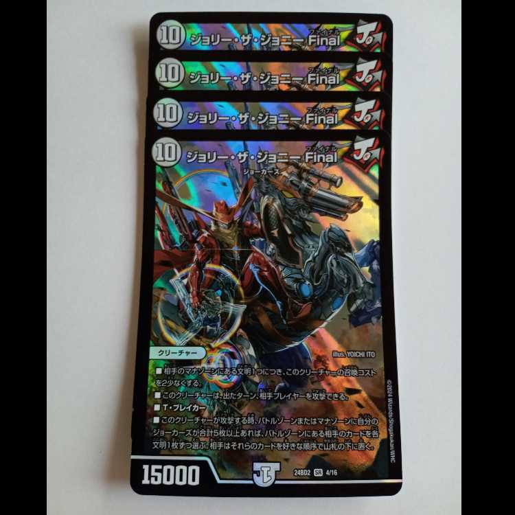 Jolly the Johnny Final Super Rare 4-card set 24BD2 4/16 The Book of Johnny DUEMA Trekker's Road