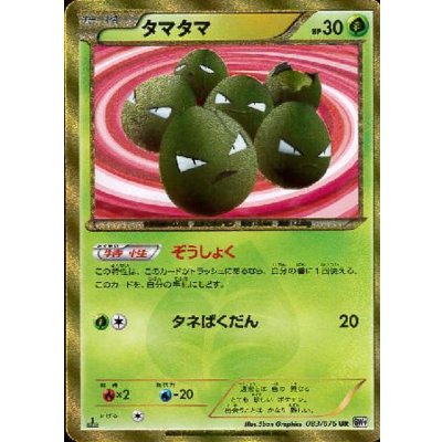 [State C] Exeggcute [UR] {083/076}