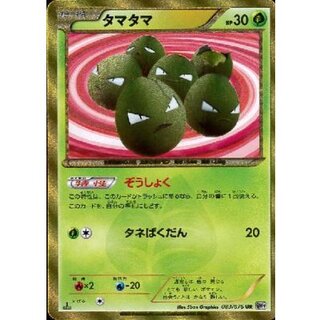 [State C] Exeggcute [UR] {083/076}