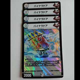 Binaladore Rare (set of 4) 24BD2 9/16 The Book of Johnny, Dumas Trekkers Road