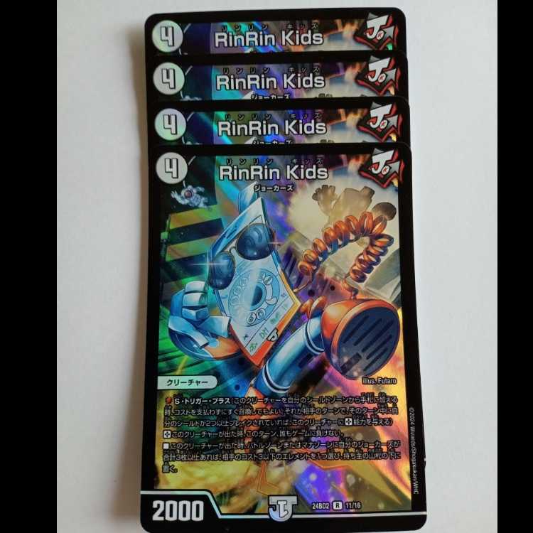 RinRin Kids レア (4枚セット) 24BD2 11/16 ジョニーの書 デュエマ トレカ道