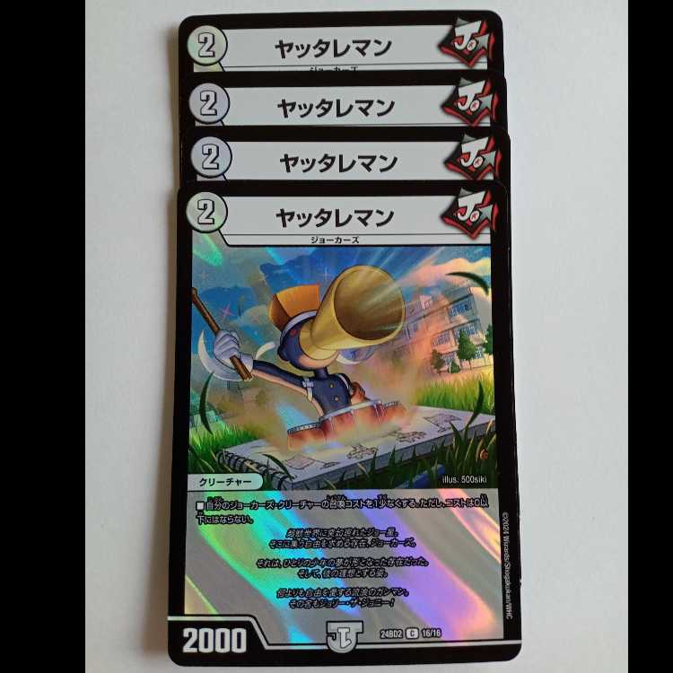 Yattareman Common (set of 4) 24BD2 16/16 Johnny's Book of Dummies Trekkers Road