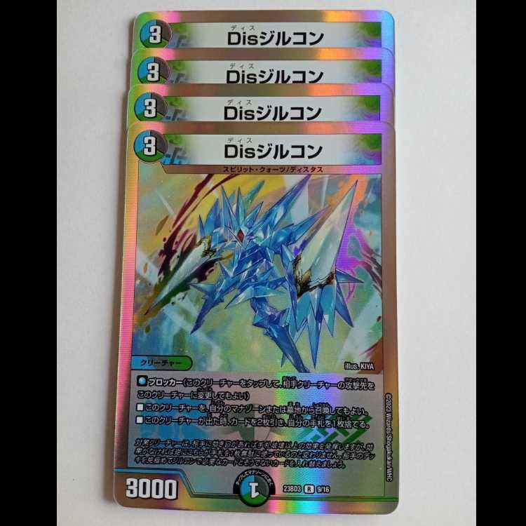 Dis Zircon Set of 4 23BD3 9/16 DUEMA Trekking Road