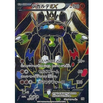 PSA10★2017年 ジガルデEX #177 177/171 ジガルデEX THE BEST OF XY 177/171 PSA10 ポケモンカードゲーム