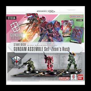ガンダムウォーネグザ　セット売り ガンダムウォーネグザ セット売り