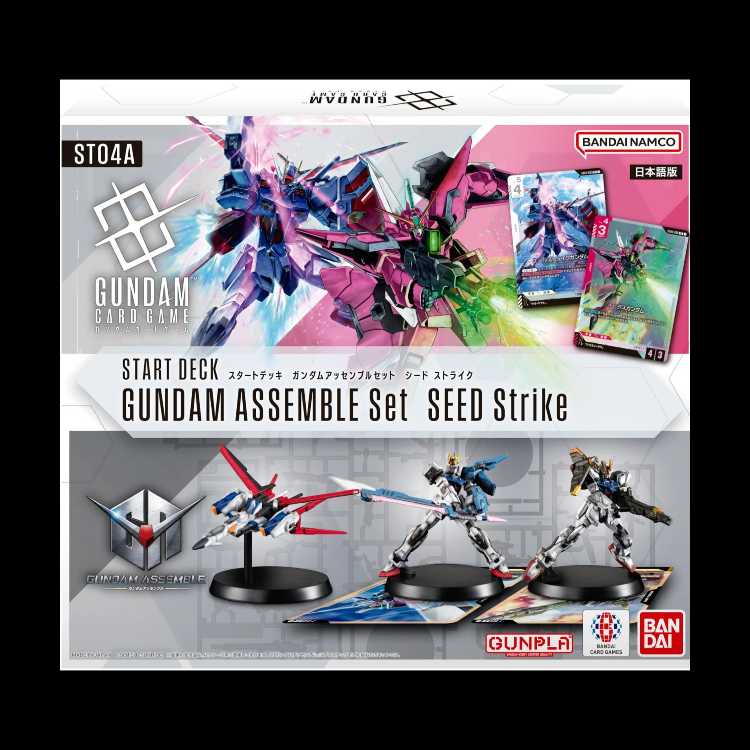 ガンダムカードゲーム スタートデッキ アッセンブルセット シードストライク ST04A