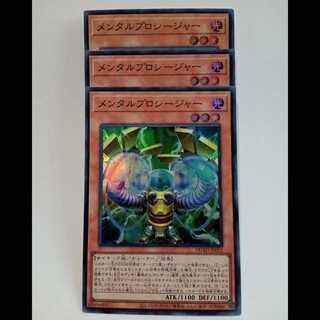 Mental Procedures [Super Rare] Set of 3 DUAD-JP015 Yu-Gi-Oh Trekkers Road