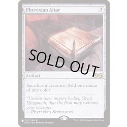 ファイレクシアの供犠台/Phyrexian Altar《英語》【Reprint