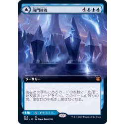 MTG 海門修復 拡張 foil FOIL)(フルアート)海門修復/Sea Gate Restoration《日本語